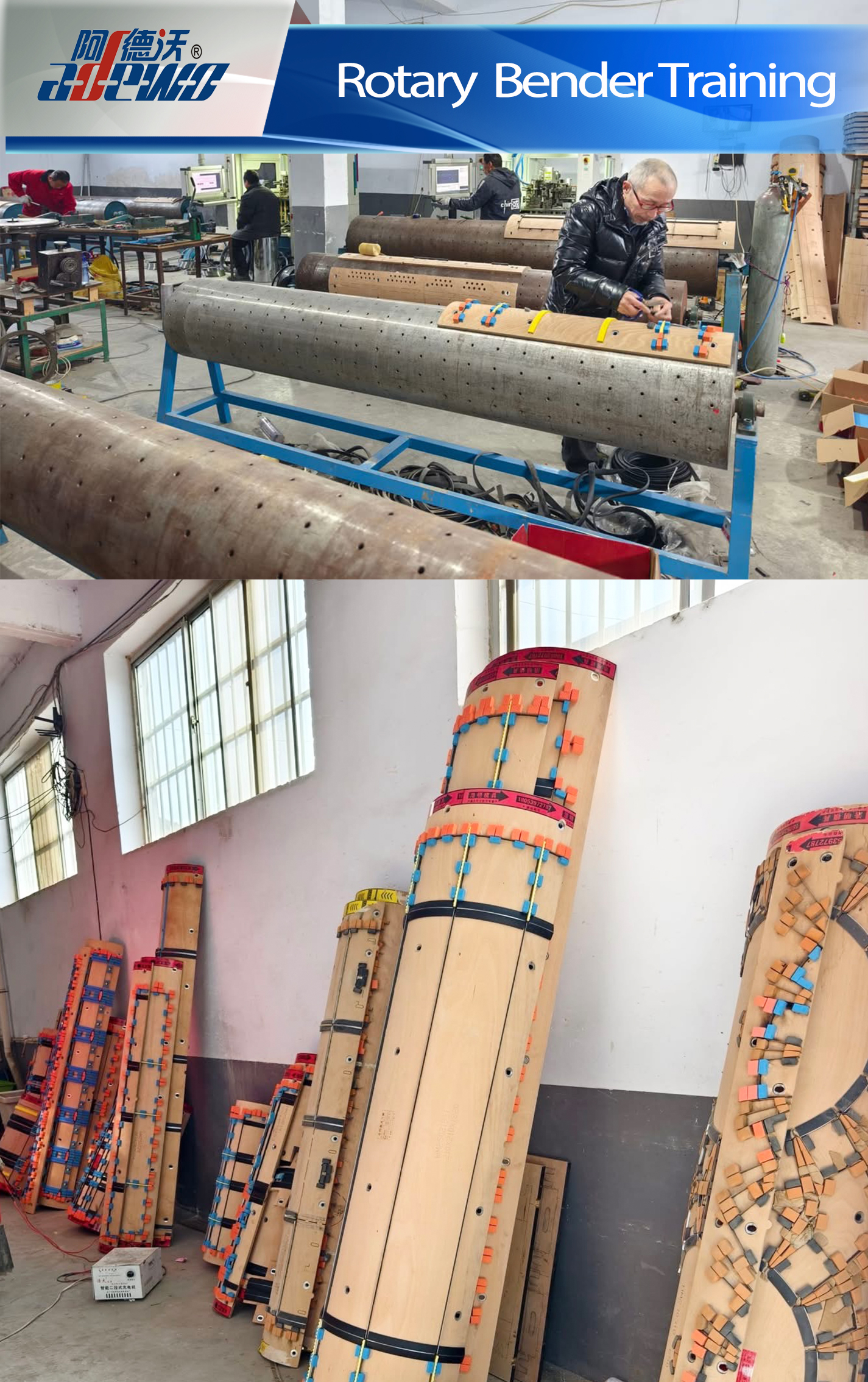রোটারি বেন্ডার প্রশিক্ষণ