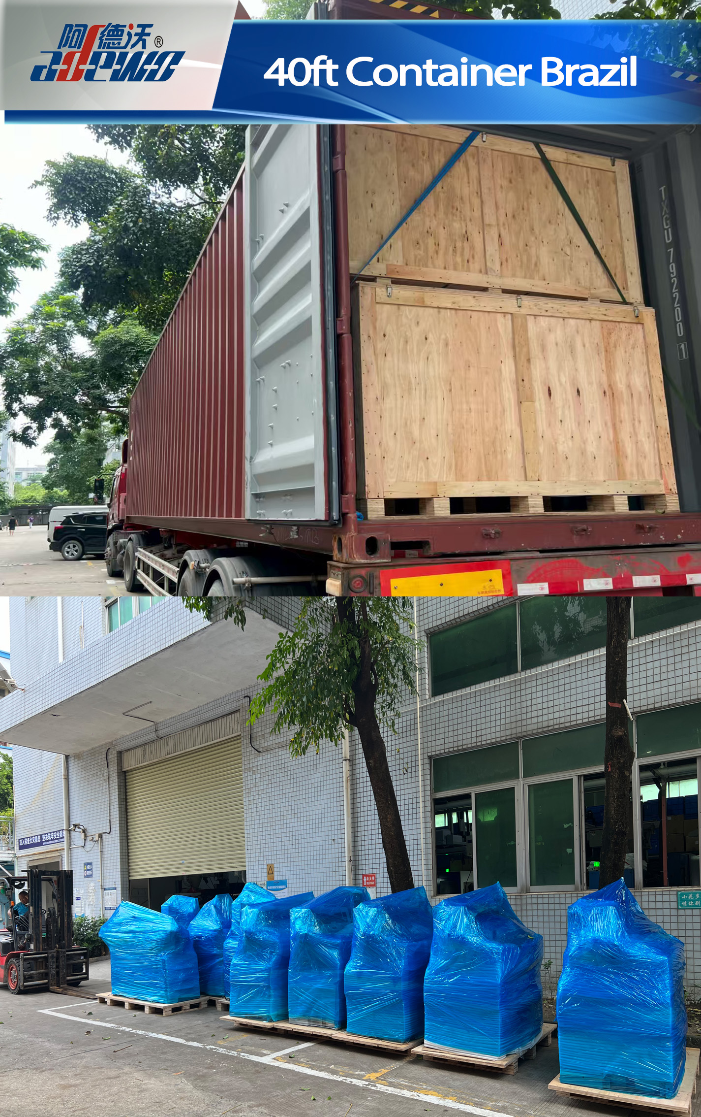 ব্রাজিল থেকে 40 ফুট কনটেইনার