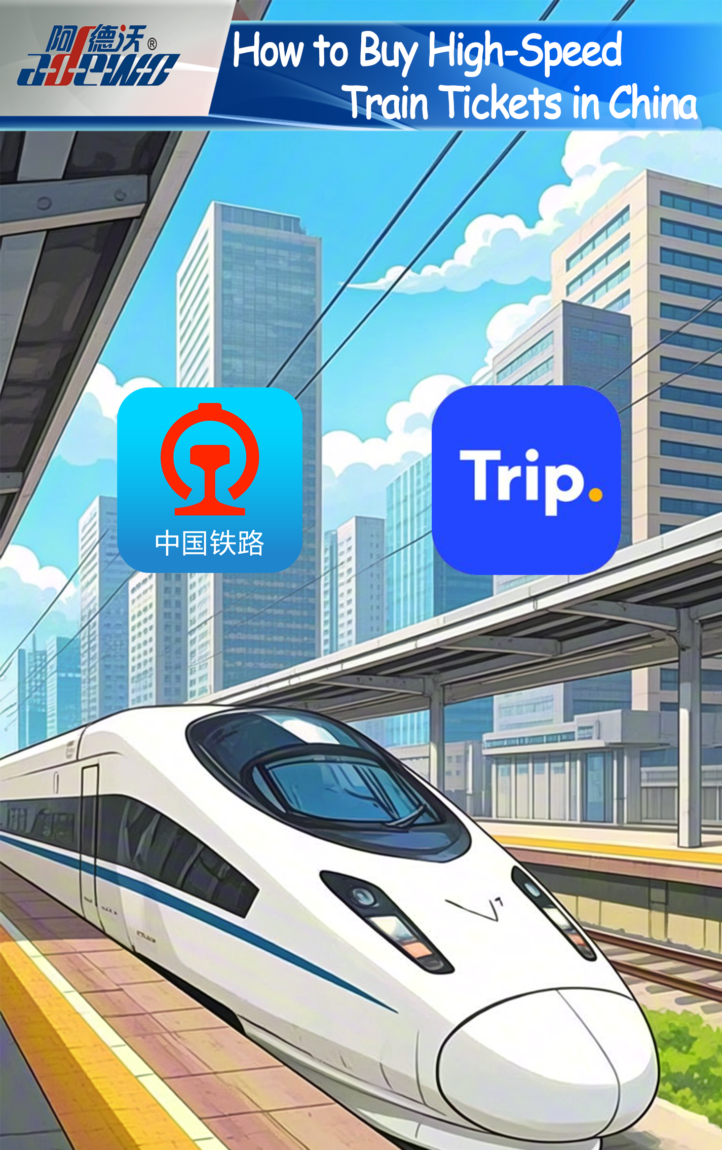 কিভাবে চীনে উচ্চ গতির ট্রেনের টিকিট কিনবেন?