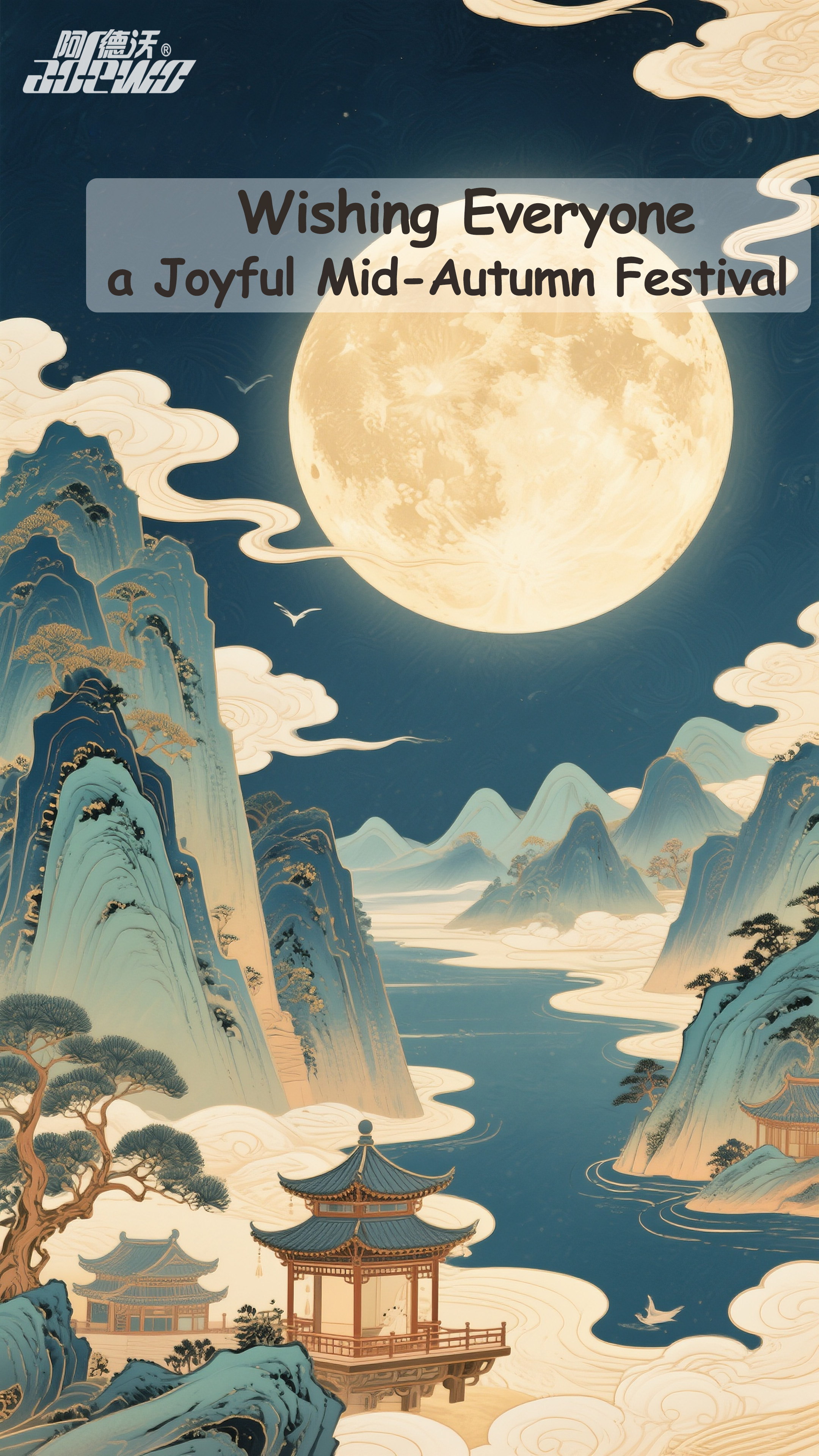 মধ্য শরতের উত্সব