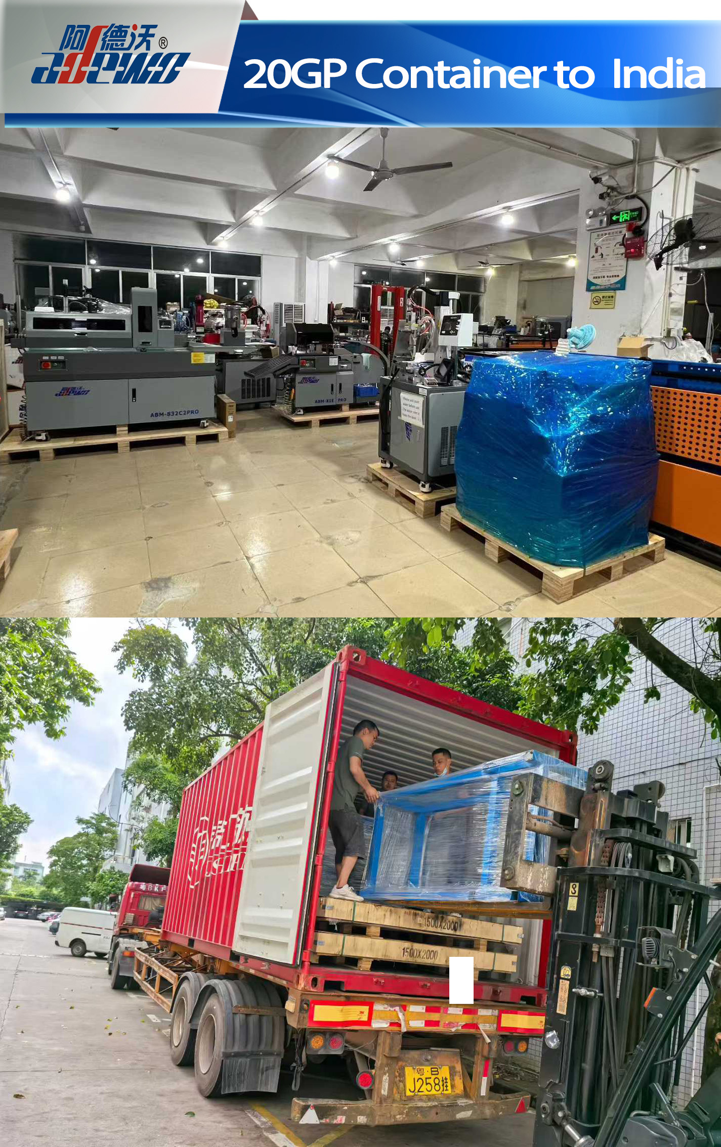 ভারতে 20GP কন্টেইনার