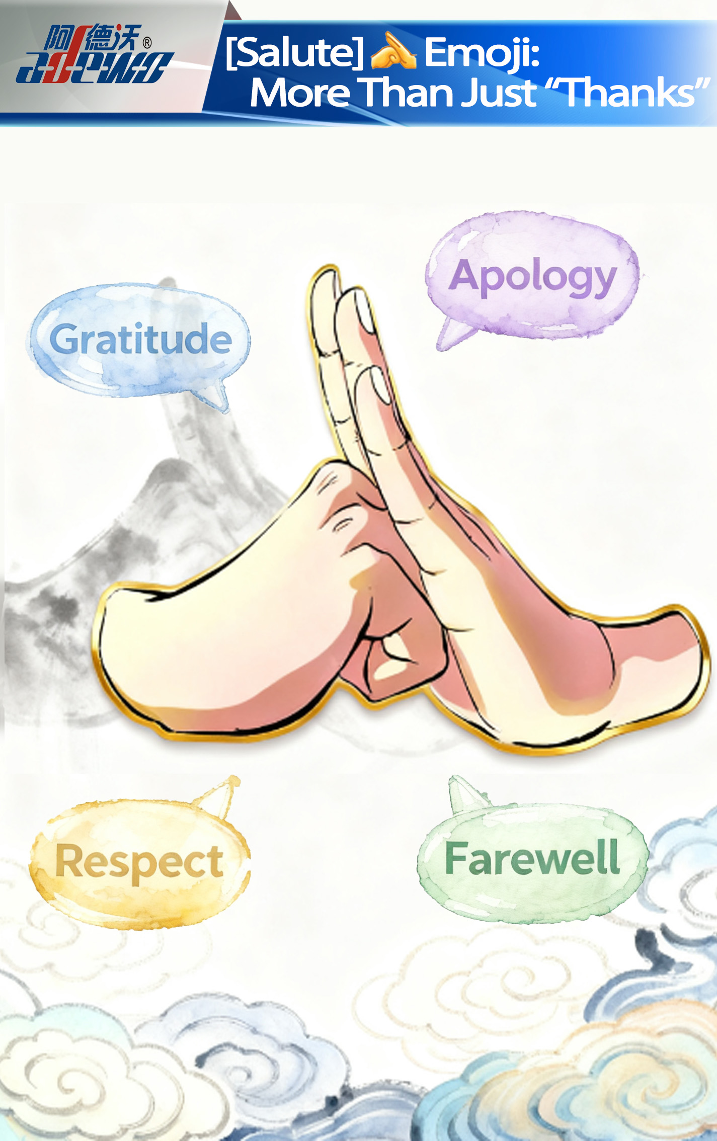 [স্যালুট] ইমোজি: 