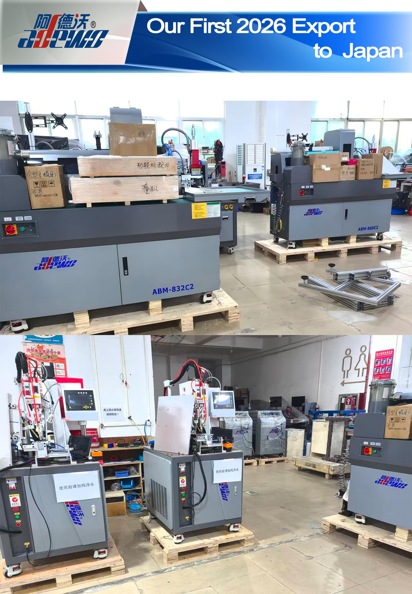 জাপানে আমাদের প্রথম 2026 রপ্তানি