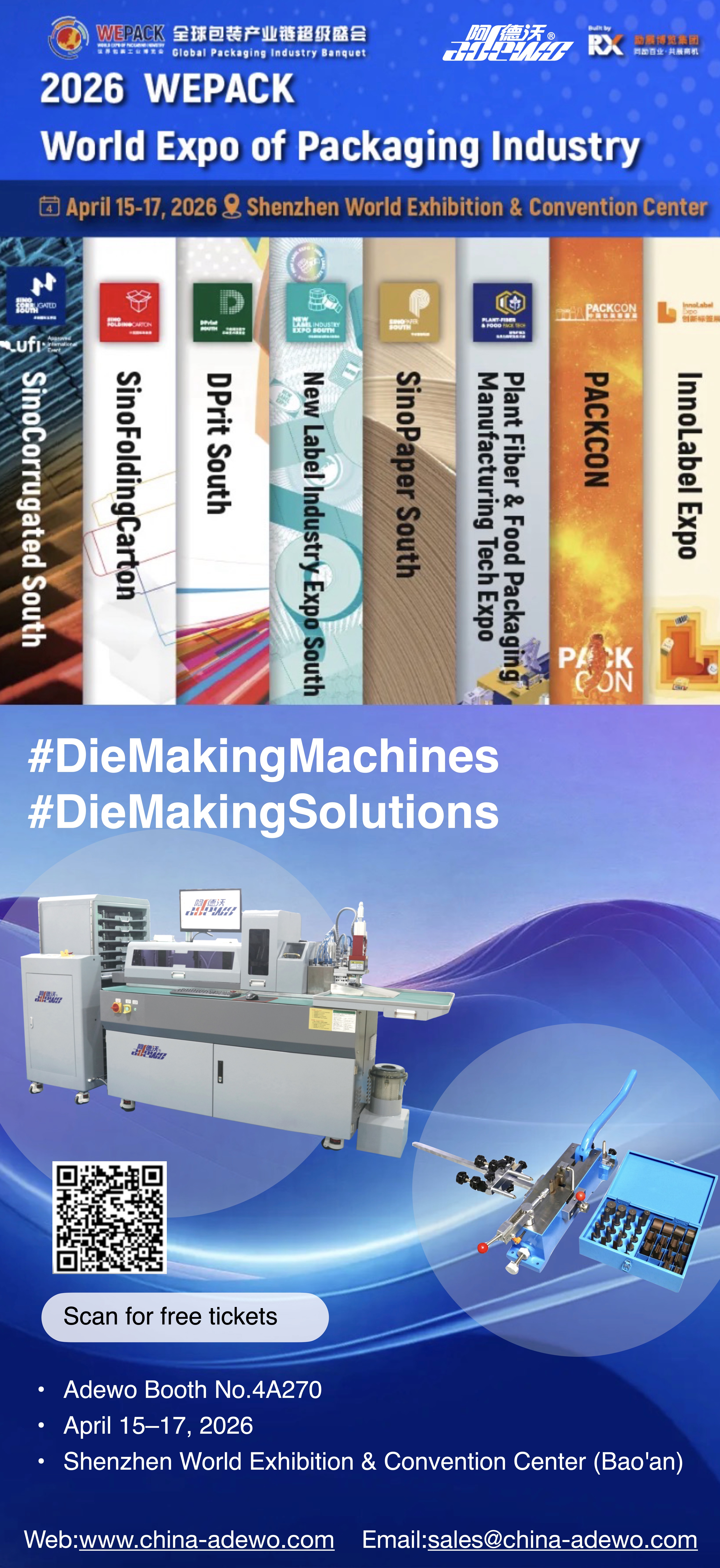 WEPACK 2026: গ্লোবাল প্যাকেজিং ইন্ডাস্ট্রি ভোজ