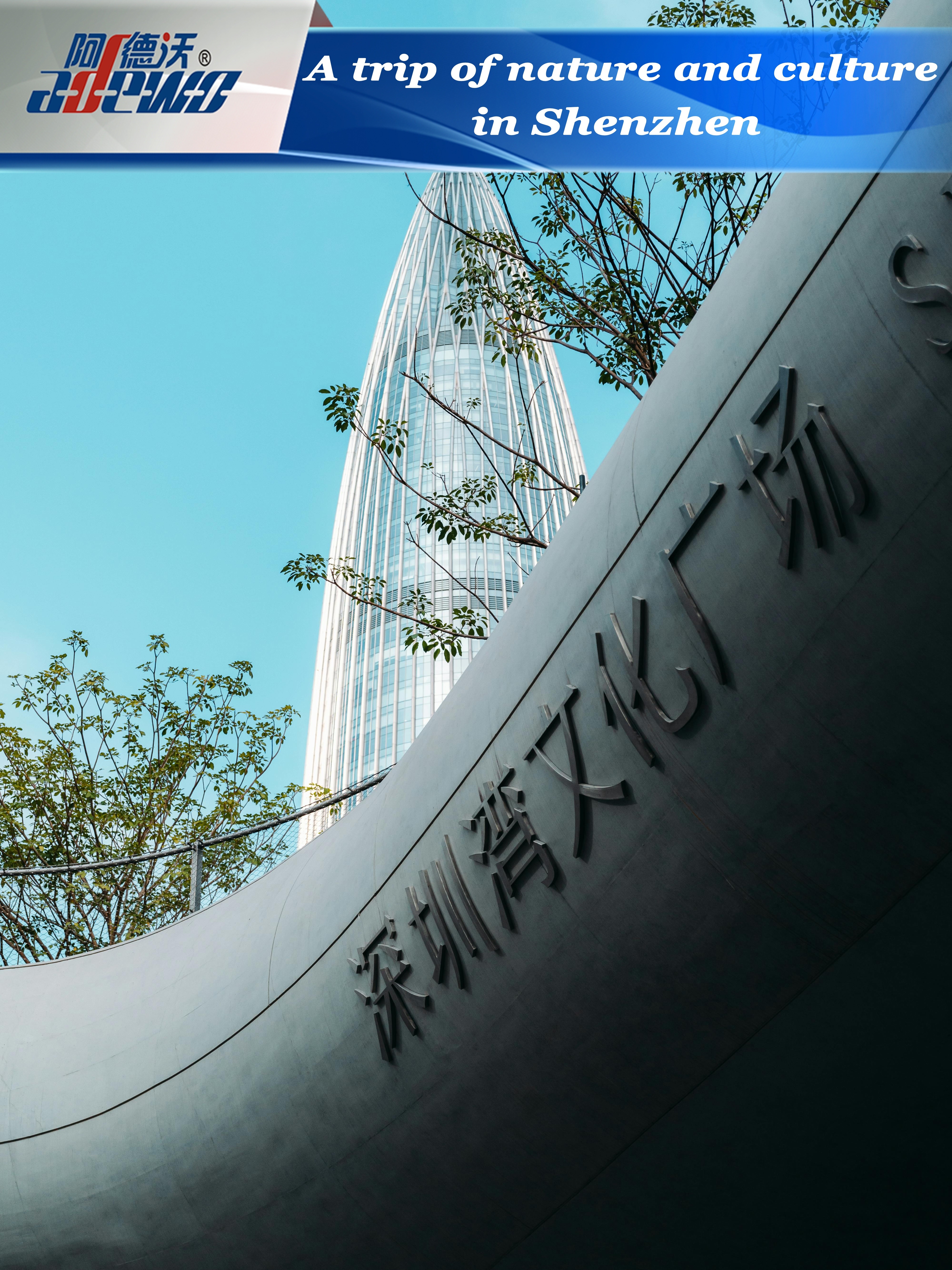 শেনজেনে প্রকৃতি এবং সংস্কৃতির একটি ভ্রমণ